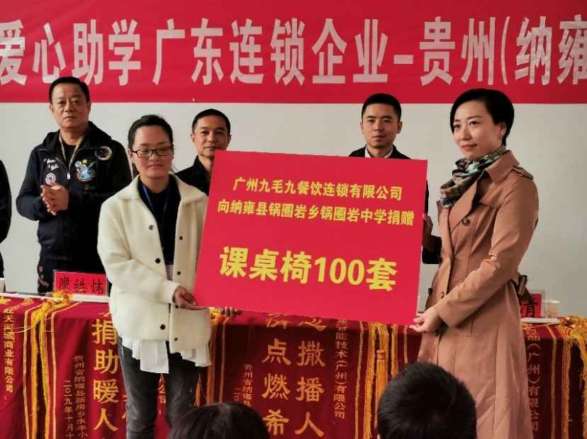 同心同行·携手扶贫 | 开云网页版·KaiYun网站官网入口-开云kaiyun(中国)赴贵州毕节扶贫助学