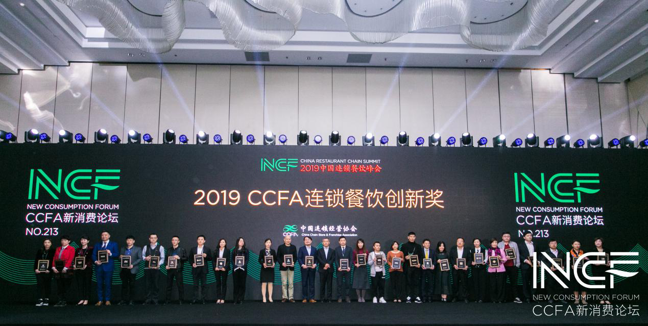 喜讯连连，捷报频传丨开云网页版·KaiYun网站官网入口-开云kaiyun(中国)荣获CCFA连锁餐饮创新奖