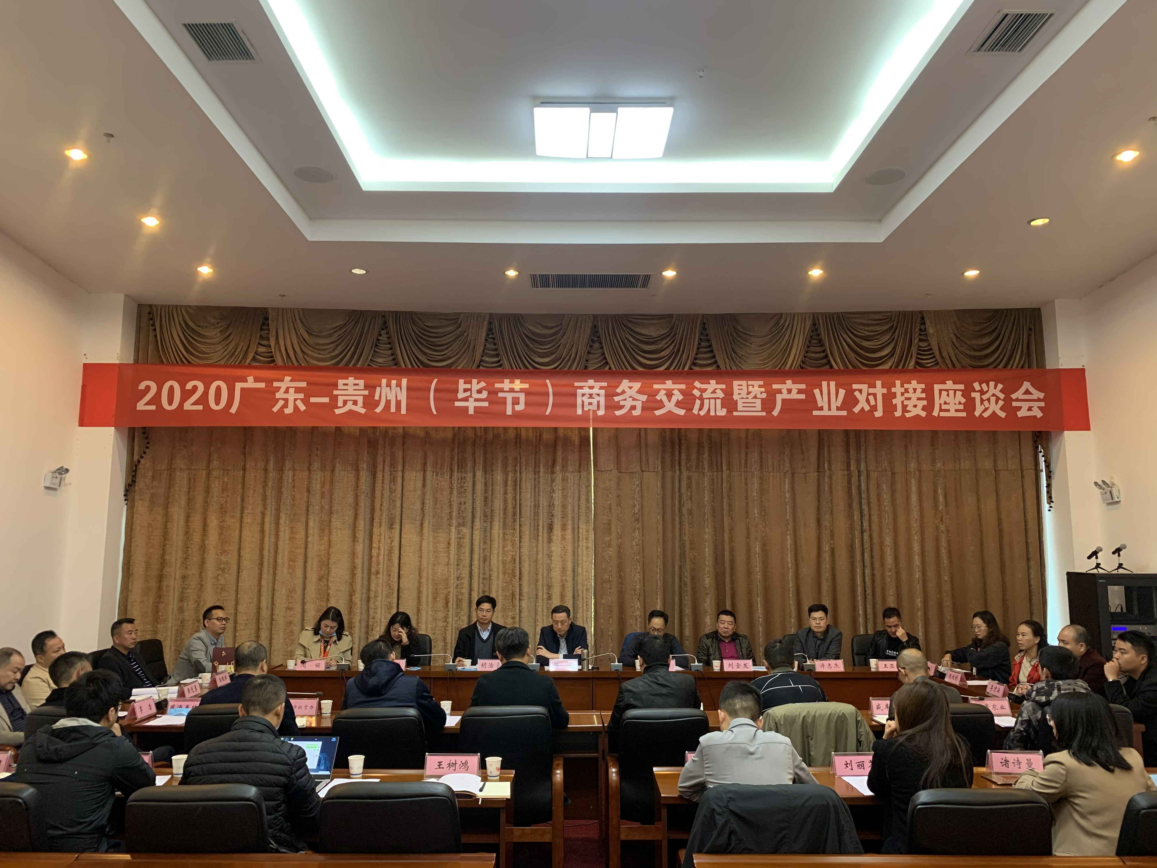 开云网页版·KaiYun网站官网入口-开云kaiyun(中国)赴贵州毕节开展扶贫活动