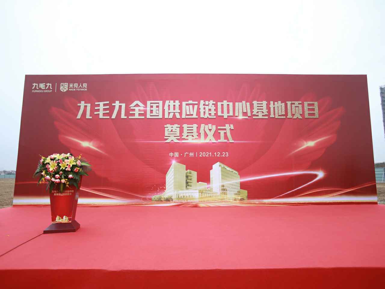 开云网页版·KaiYun网站官网入口-开云kaiyun(中国)全国供应链中心基地顺利奠基